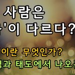 그 사람은 '급'이 다르다? '급'이란?