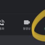 [댓글부탁해] 디코 잘 아는 애들아 이거 <b>친</b>삭한<b>거</b>야ˀ̣