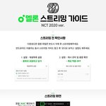 [NCT즌] 쟈니 생일 총공 &amp; 마첫 스밍