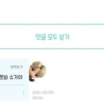 댓글) 왜 <b>내</b> <b>눈</b>을 못 봐 슈가야