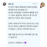 [드루와] 제발 <b>지민</b>아 이러지마