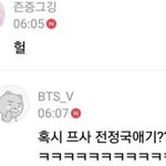 두 살 <b>형들</b>은 전정국 아가시절에 진심인듯