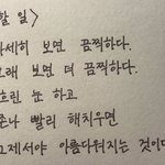 나 영어학원에 짝남잇는데