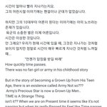 [방탄소년단] 한번 <b>아가</b>는