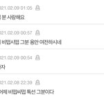 [펜타곤] 신원이 순식간에 비떱씨떱이라 칭해<b>지네</b>