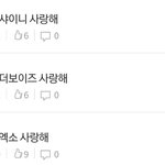 넌<b>씨눈</b>인데 나 앞으로 사랑해 빌런 하려고