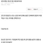 싸이코<b>패스</b> 테스트 기억하닛