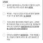 나 <b>사야</b>할거 순서 좀 정해줘❤️❤️