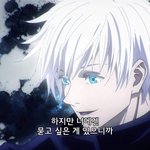 [19] 너네 왜 <b>주술</b>회전은 안봐주냐 ㅠㅠ