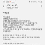 SM 죽여도 되는 이유