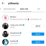 로제 입생로랑뷰티 <b>본계</b>가 팔로하네