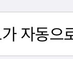 [진격의거인] 요즘 맨날 새벽까지 팬톡에있어서