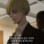 [댓글부탁해] <b>진격</b>거 얘 이름 뭐야