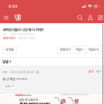 왜<b>욕해</b>ㅜㅜ