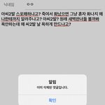 방금 <b>진격</b>거 스포한새/끼 마빡 딱대