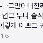 [추반] 틱톡 팬계정 트위터멘헤라 추반