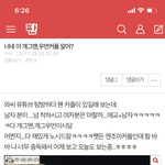 외 나 중3때 <b>엔조</b>이커플 글 쓴 거 ㅈ같음