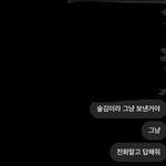 [19] 술먹고 내 인생 최대 흑역사 <b>생성</b>함
