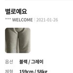 [드루와] 에이블리 리뷰보다가 배꼽 도망가버림