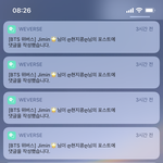 [방탄소년단] 짐니 느그<b>버스</b> 알람