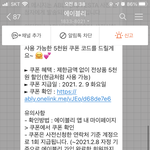 야 에이블리<b>쿠폰</b>