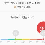 [모두드루와] 엔시티 <b>팬</b>중에 나보다 높은<b>사람</b> 못봄