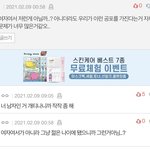 근데 이런댓글만 보면 왜 <b>남자티</b>난다고 해?