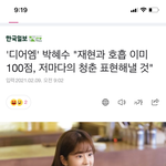 [NCT즌] 헐..ㅜㅜ 100점이래