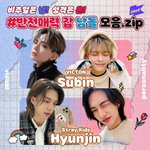 <b>반전</b>매력쩌는 남돌들