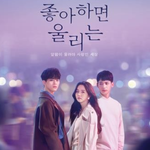 좋<b>알람</b> 원작자가 보고 울었다는 장면