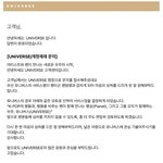 [펜타곤] 유니버스 앱 <b>고객</b>센ㅌㅓ 총공한거