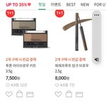 [드루와] 에뛰드 이니스프리 <b>세일</b> 모아 봤어! 원쁠원 함!!