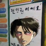 [진격의거인] 30분ㅂ부터 공부해야<b>디</b>~