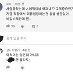 [드루와] 7급공무원 사건에 대한 남자들 반응