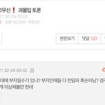 [댓글부탁해] 검정고무신글에서 우리 <b>집안</b> 친일파라는 애들