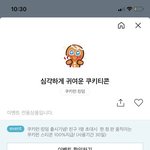 [드루와] 쿠키런 <b>왕국</b> 이름 지어줄사람
