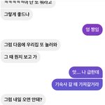 내가 짝남 <b>섬유</b>유연제 알아왔아