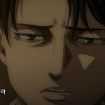 [진격의거인] ㅅㅍ)20200209 리바이 아커만 직캠 <b>캡쳐</b>본