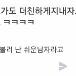 [골든차일드] 나 주찬이 한테 또 <b>반함</b>