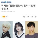 박지훈 <b>강민아</b> 조합 어떰?