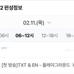 [이것좀봐줘] 엔하이픈 투바투