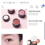 이거 <b>쿨톤</b>한테 잘어울릴지 봐주라 블러셔야