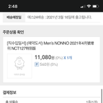 [NCT즌] 127 멘즈논노 <b>예사</b>에 떴다