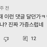 이 사람 댓글 되게 와닿음