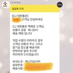 [NCT즌] 에이알포카 6시에 <b>온대</b> 두근두근