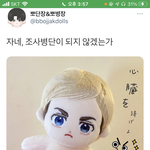 [ㅈㄱㄴ] 아 인형봐 ㅈㄴ