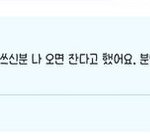 얘 말투가 <b>바부</b>같애