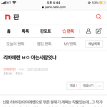 [진격의거인] 리바에렌 이 ㅂㅇ 아는사람