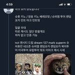 [NCT즌] 제시충 다 디져라