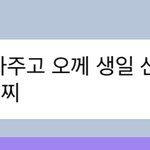 [NCT즌] 곧 또 <b>온대</b> ㅎㅎ 도영이랑 밥 먹구
